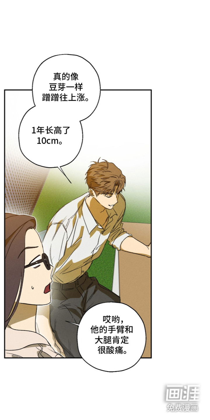 第16话 第16页