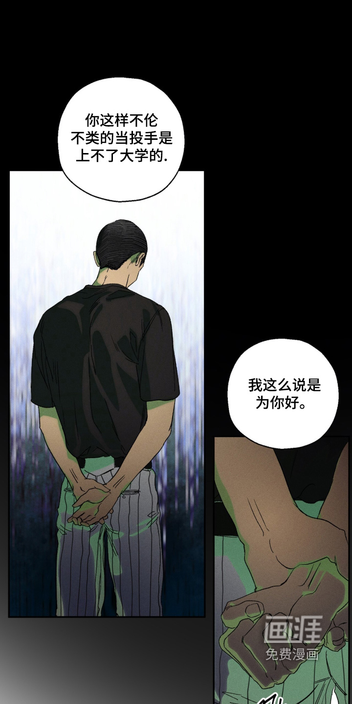第18话 第17页