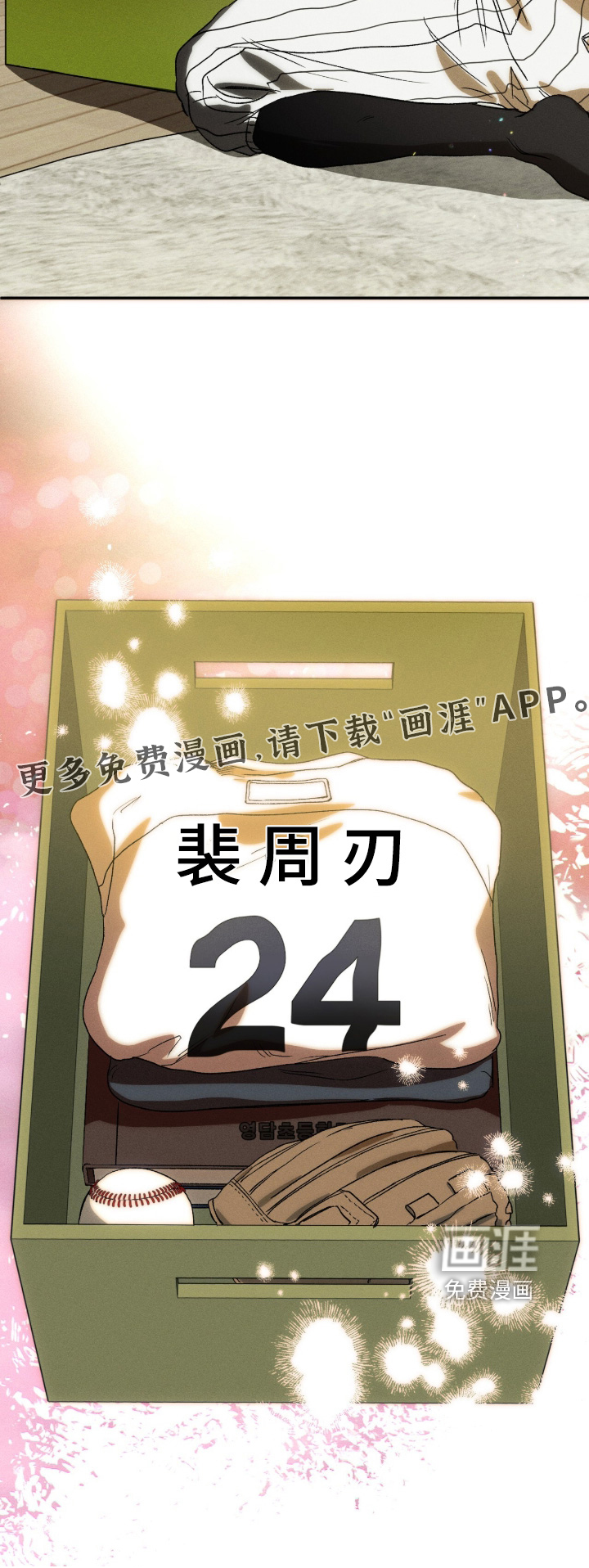 第18话 第27页