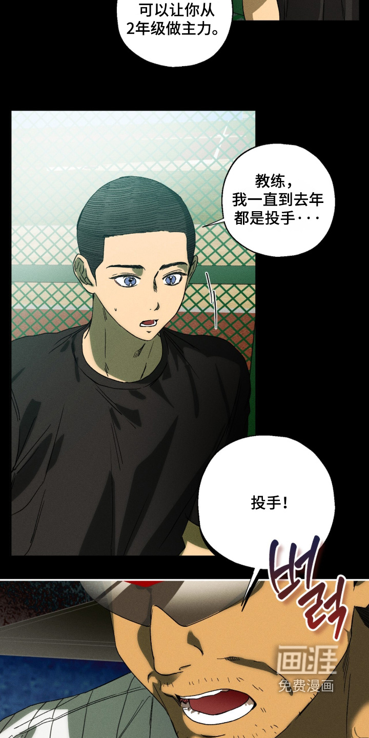 第18话 第14页