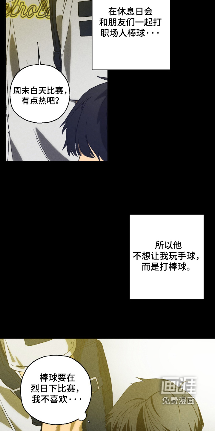 第18话 第9页