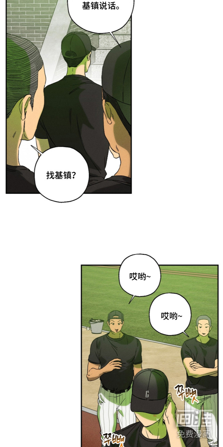 第15话 第2页