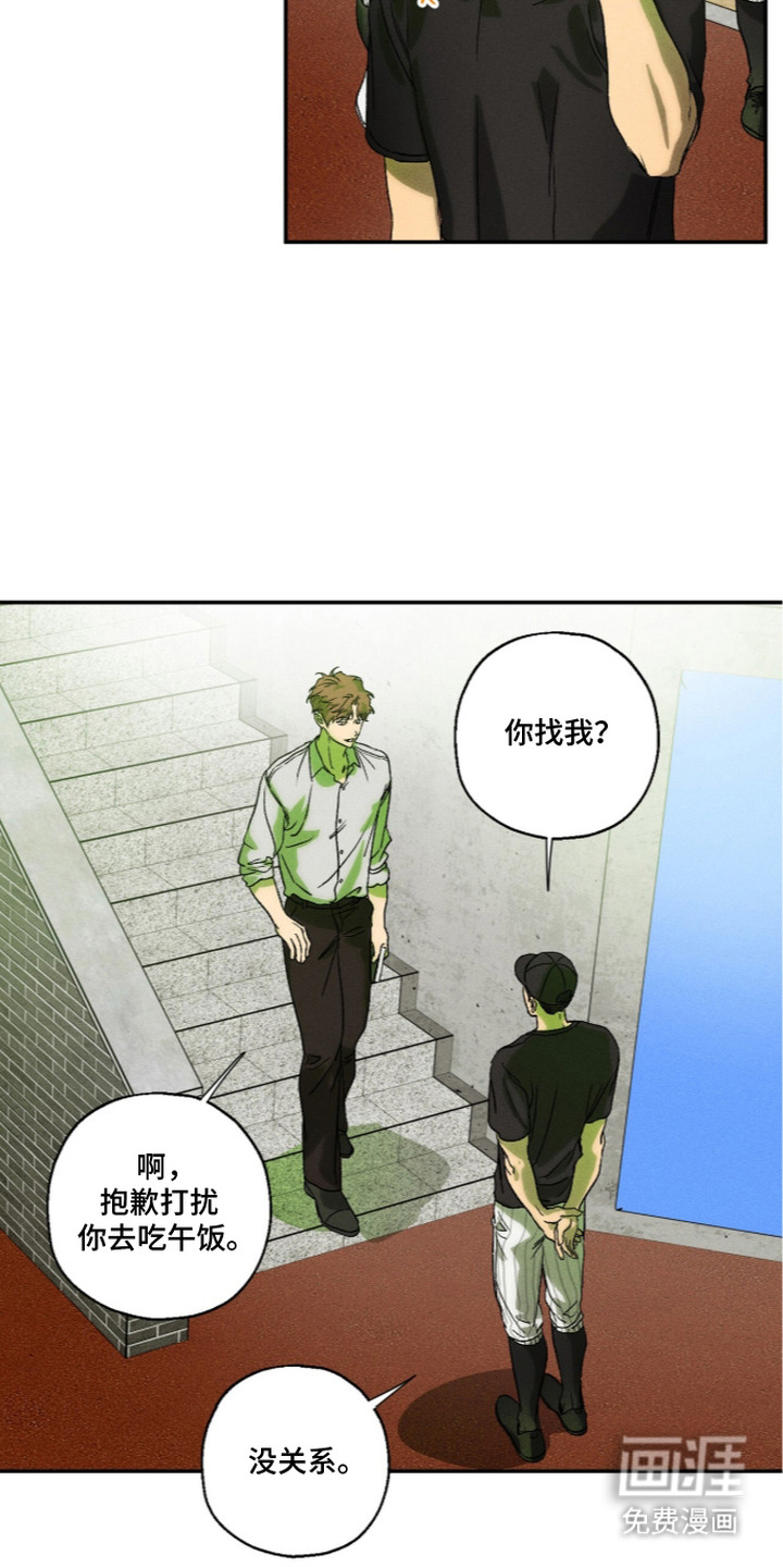 第15话 第3页