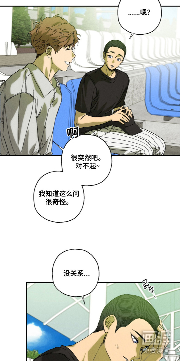 第15话 第8页