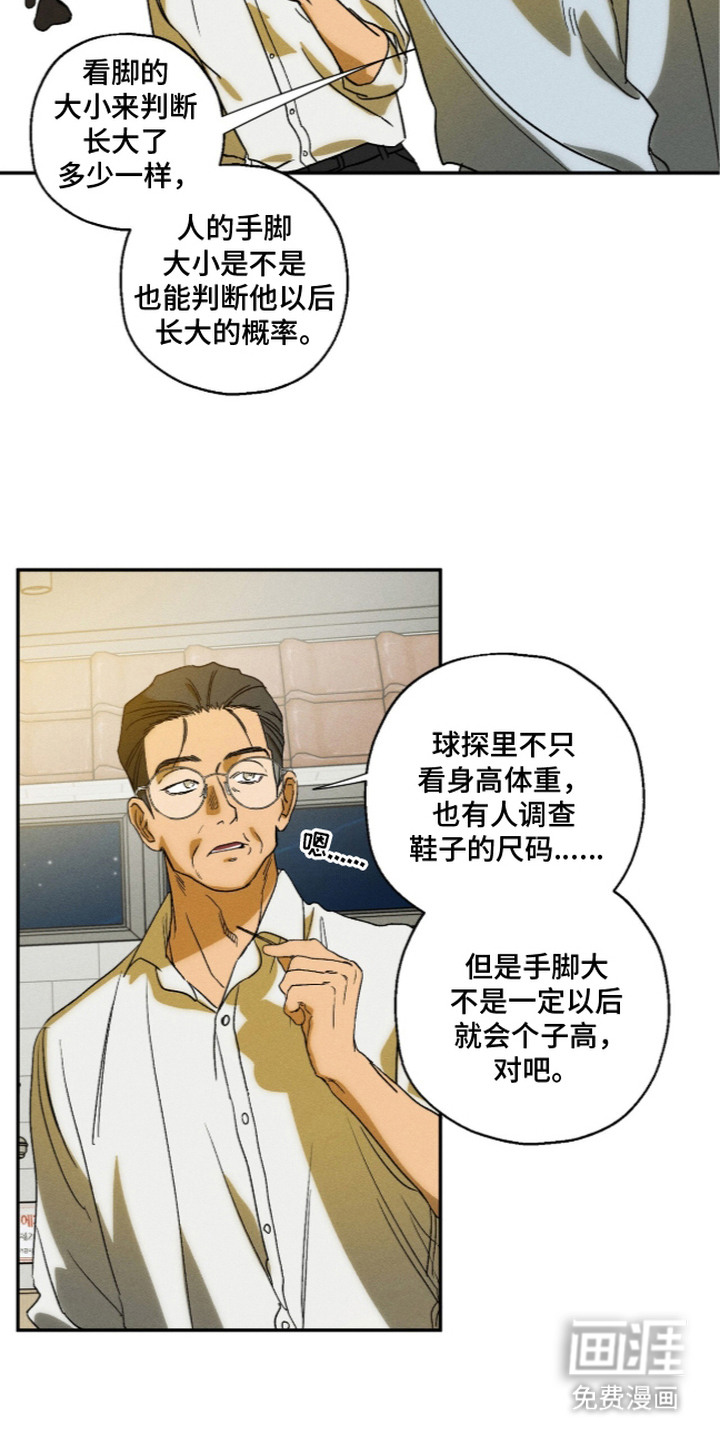 第14话 第15页