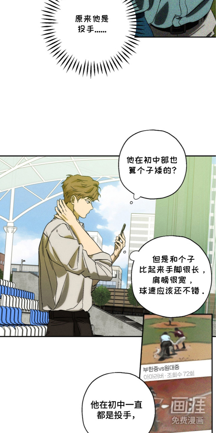 第14话 第7页