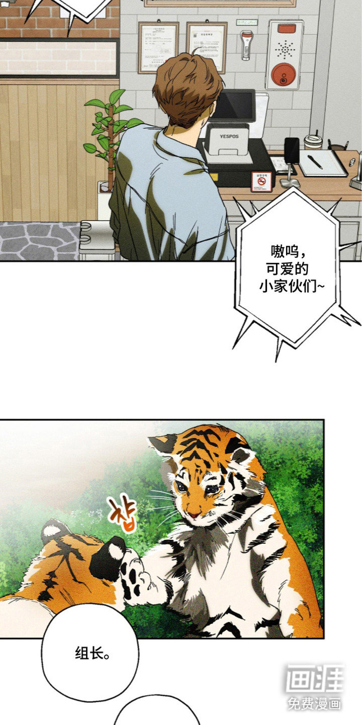 第14话 第12页