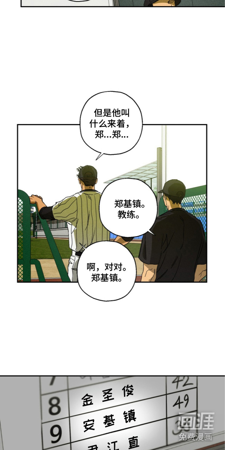 第14话 第2页