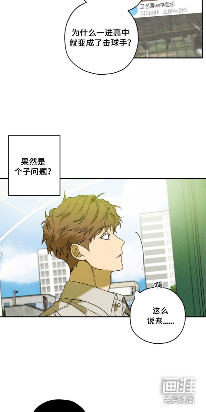 第14话 第8页