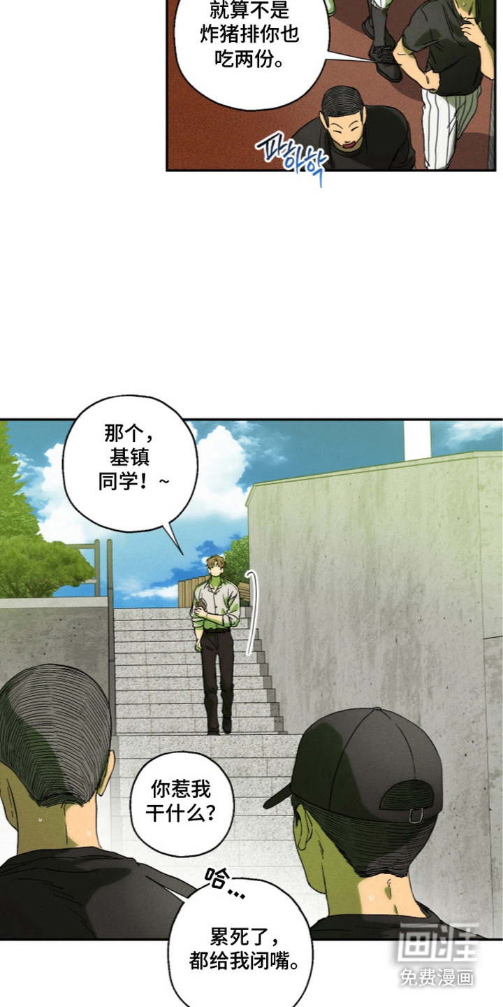 第14话 第22页