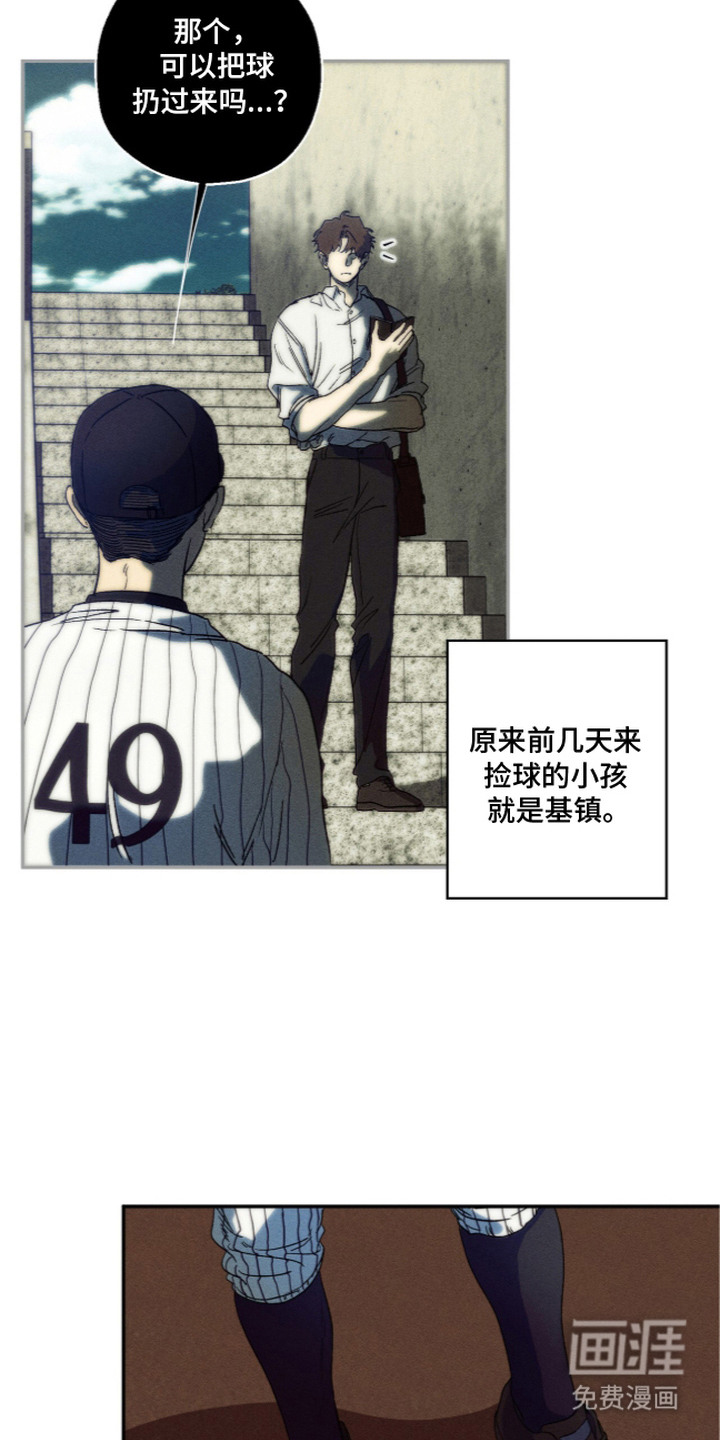 第14话 第9页