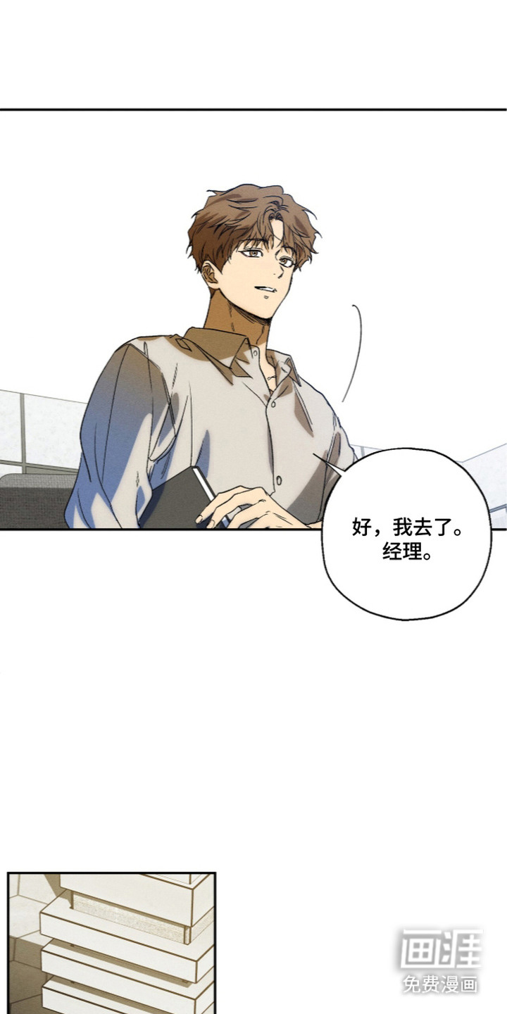 第13话 第6页