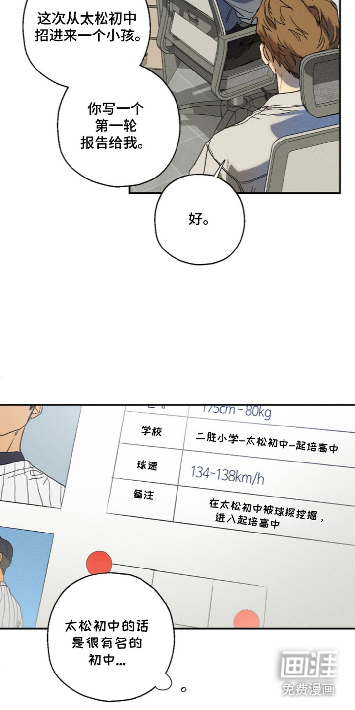 第13话 第5页