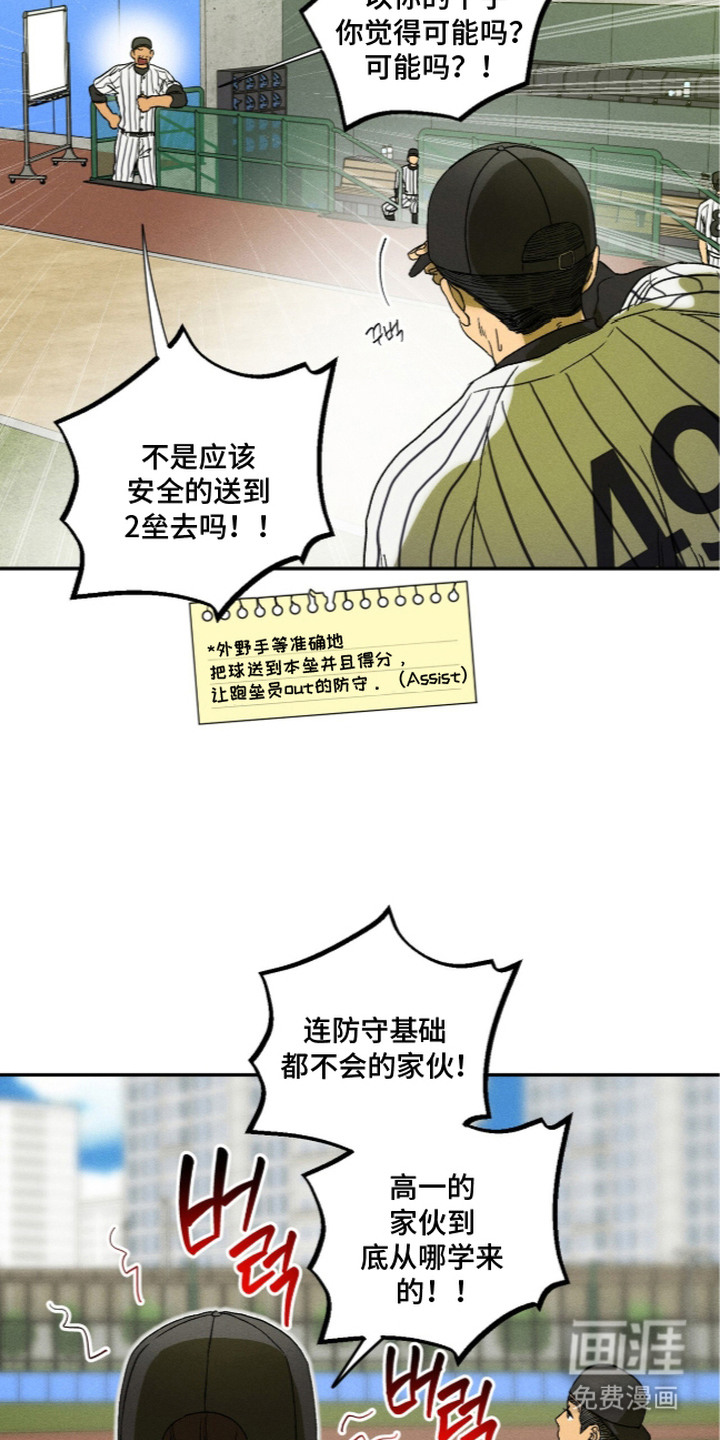 第13话 第19页