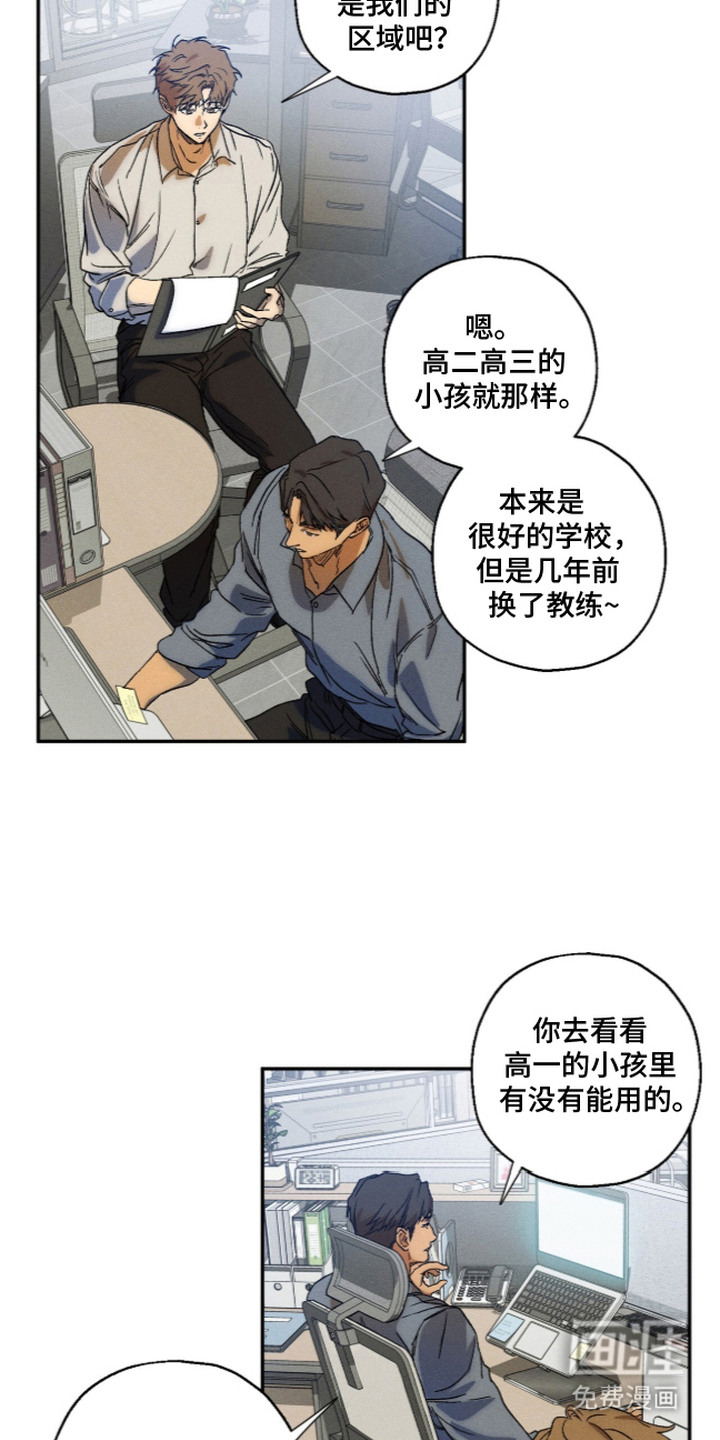 第13话 第4页