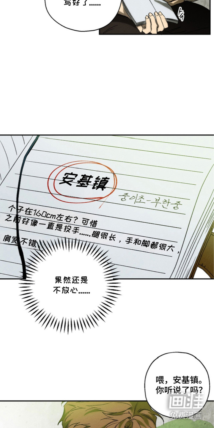 第14话 第20页