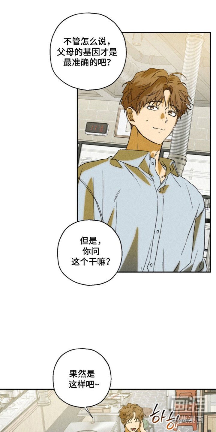 第14话 第16页