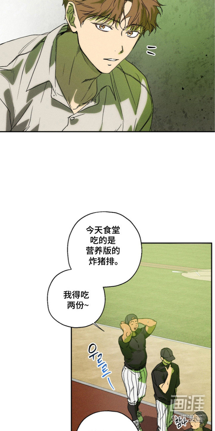 第14话 第21页