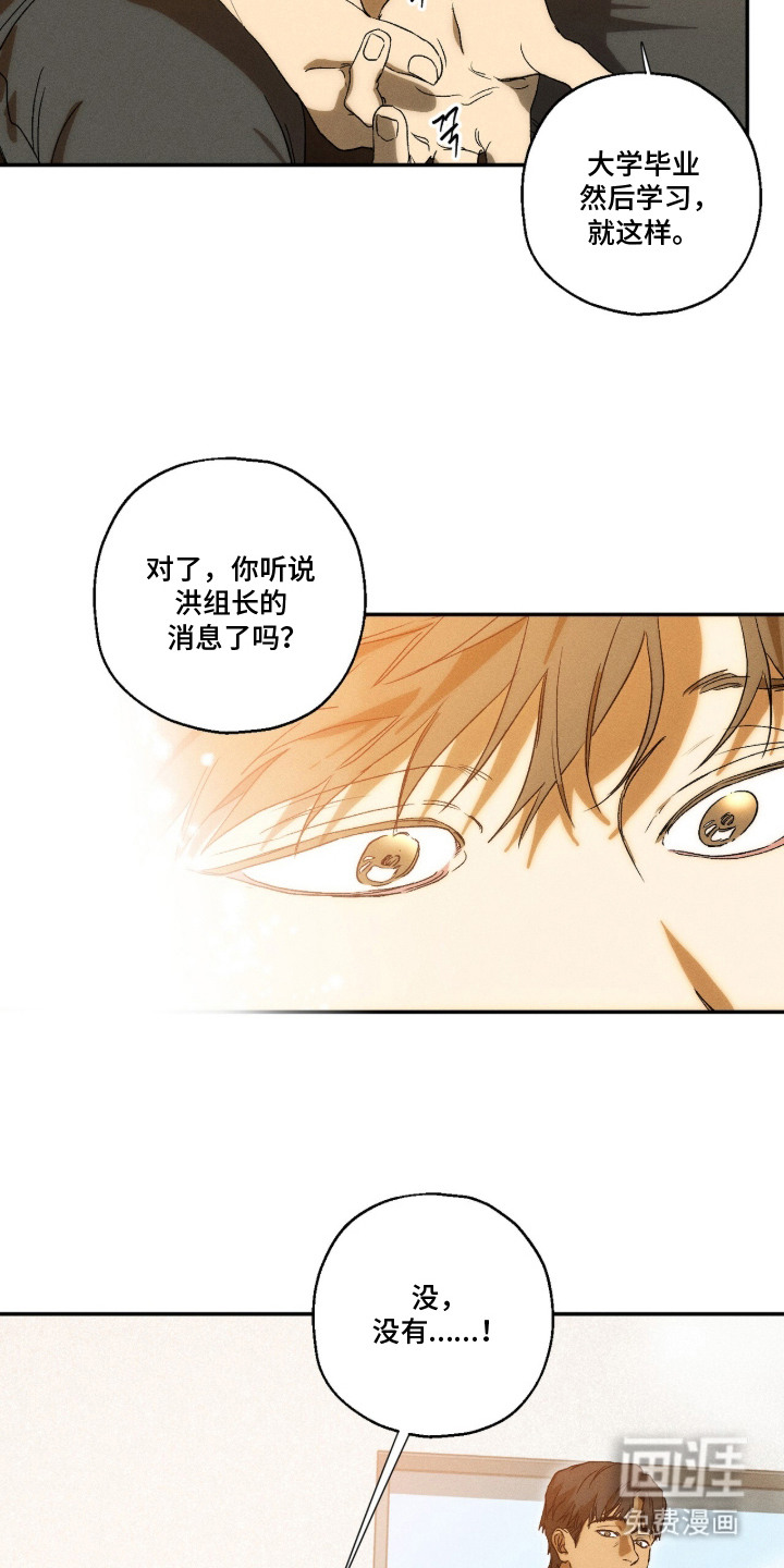 第12话 第4页