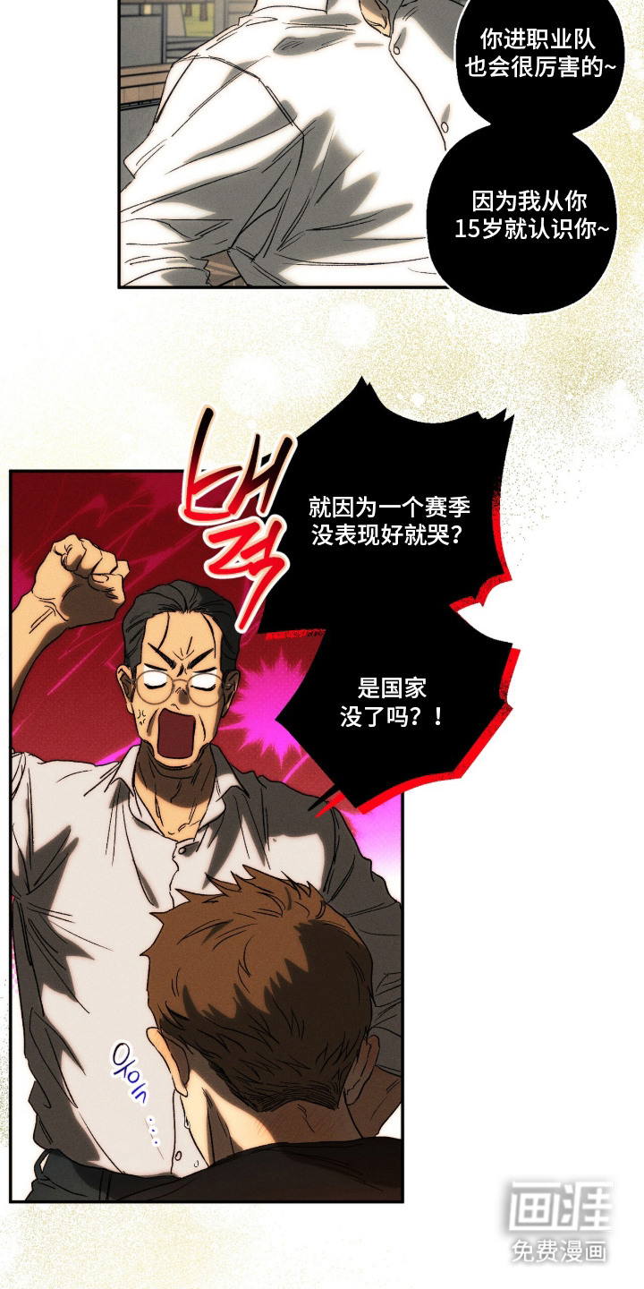 第12话 第6页
