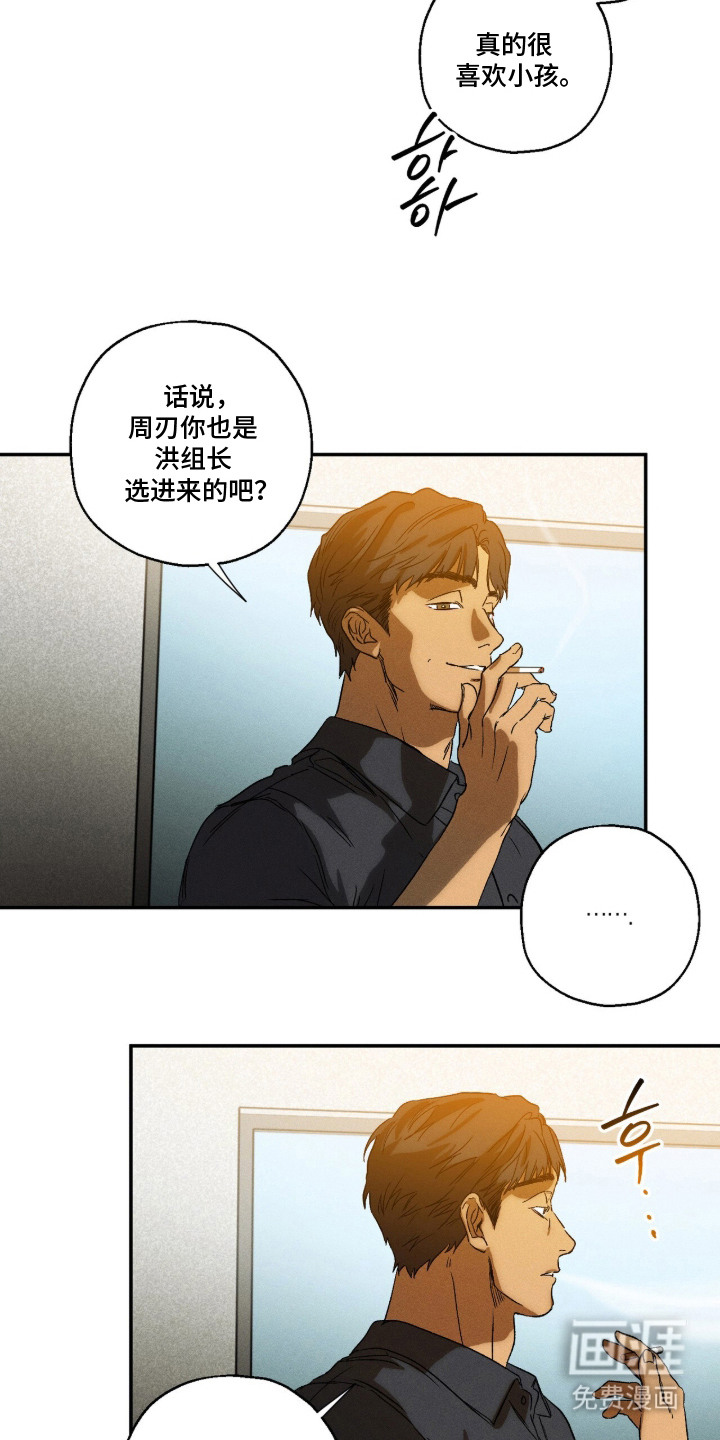 第12话 第10页