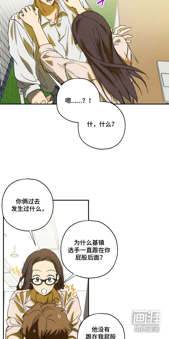 第12话 第23页