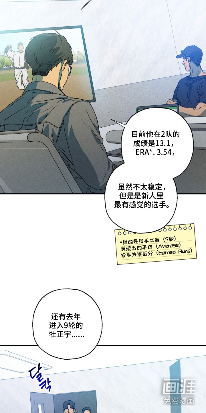 第11话 第4页