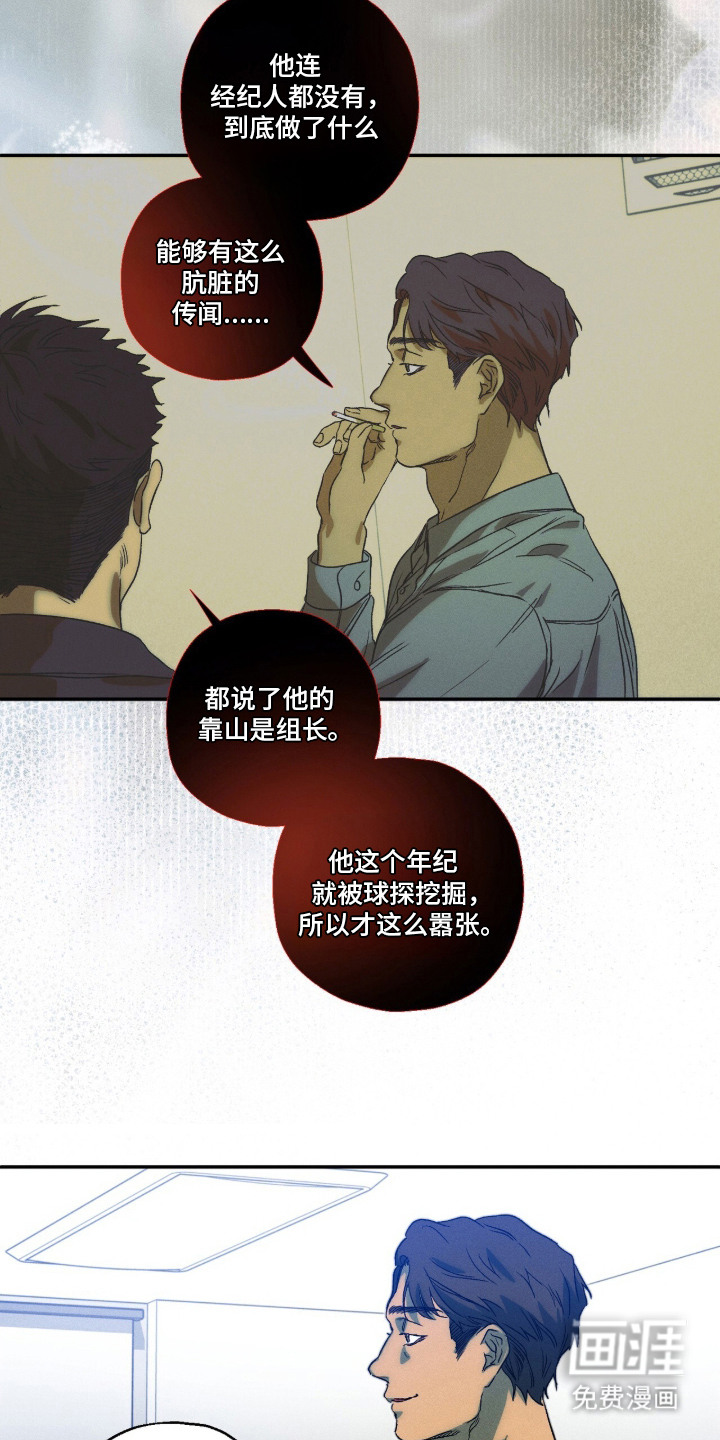 第11话 第11页