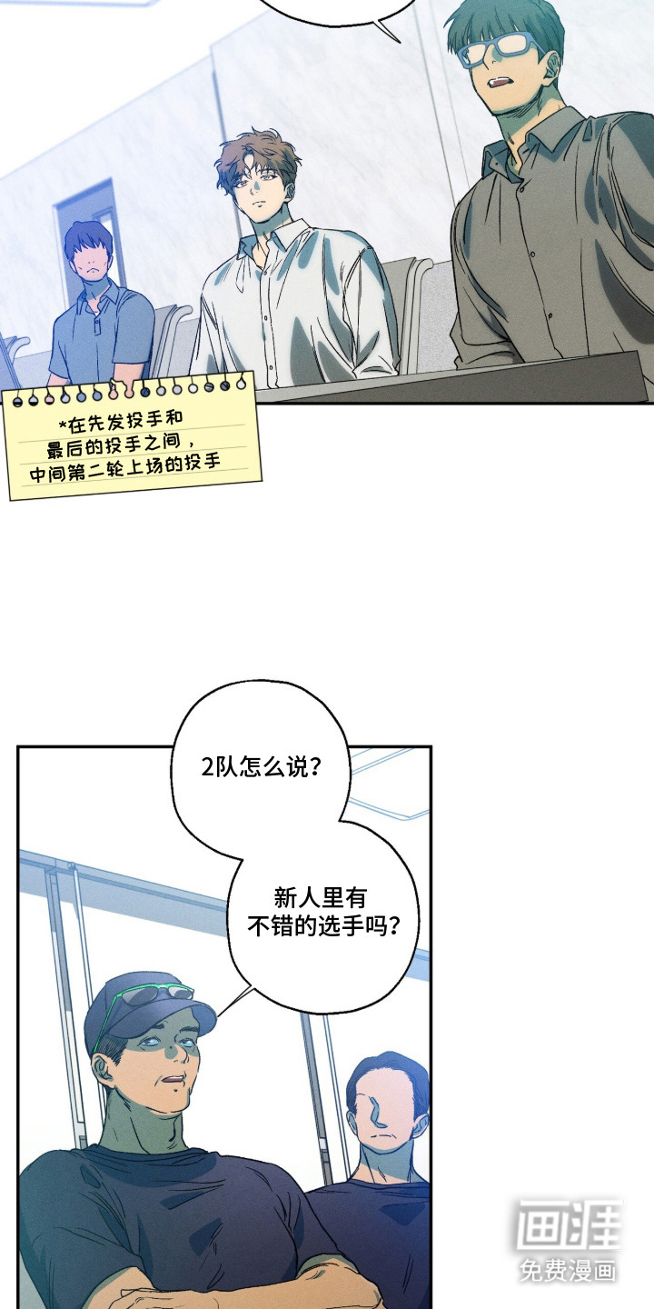 第11话 第2页