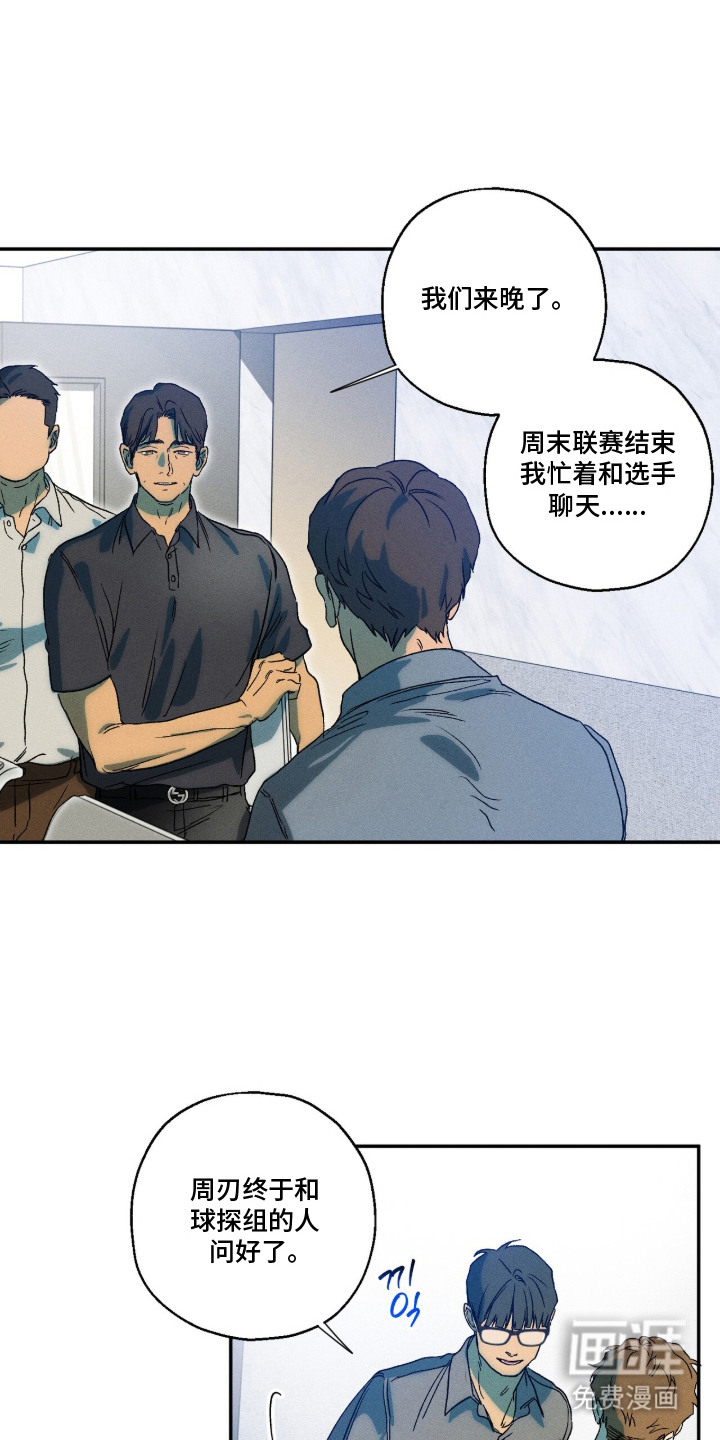 第11话 第6页