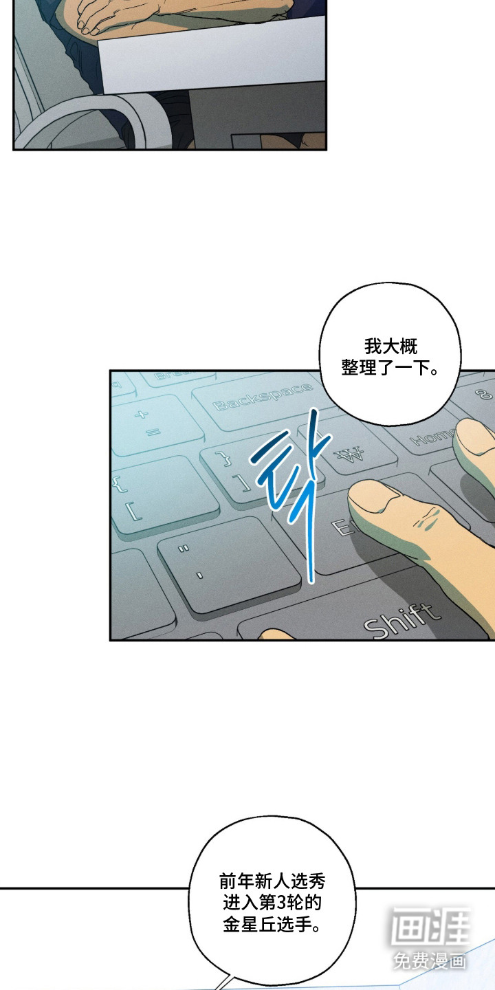 第11话 第3页