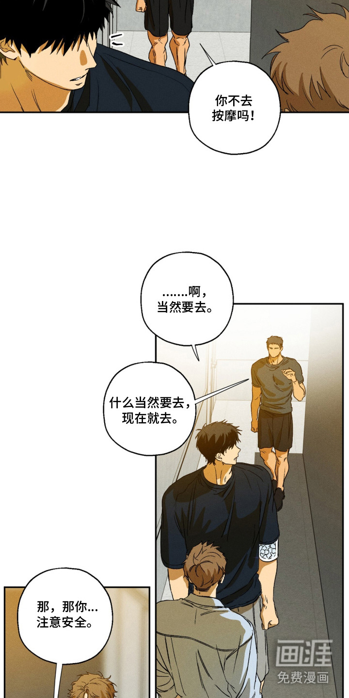 第10话 第10页