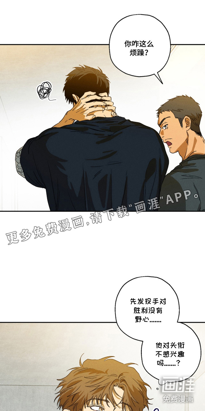 第10话 第13页