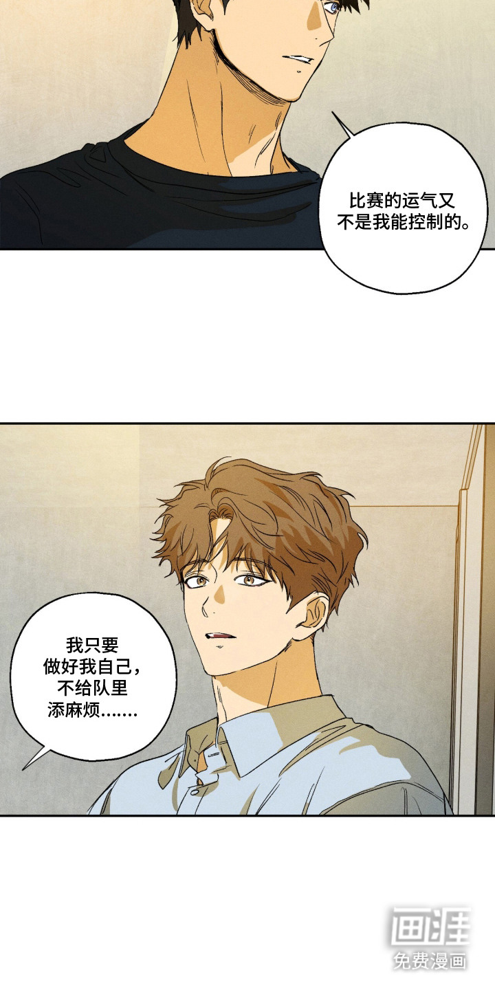 第10话 第8页
