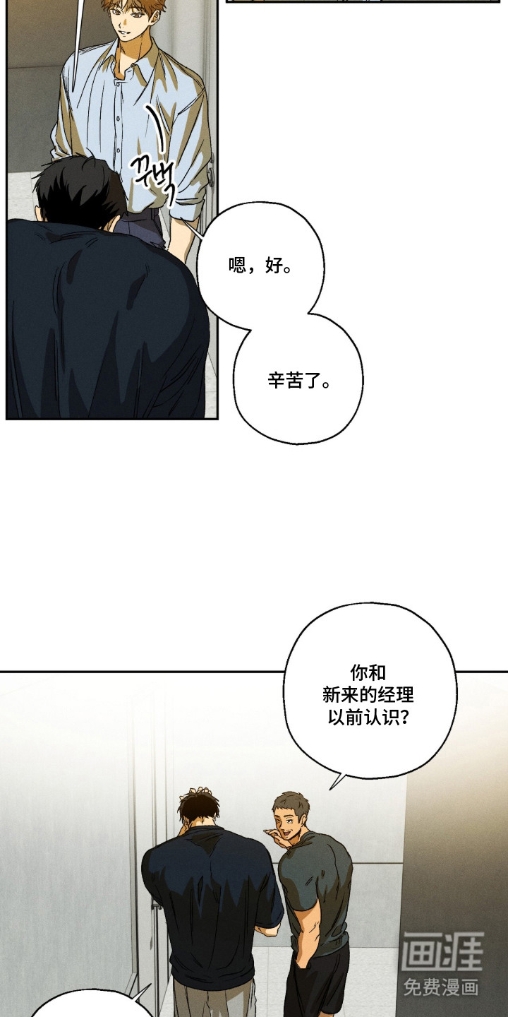 第10话 第11页