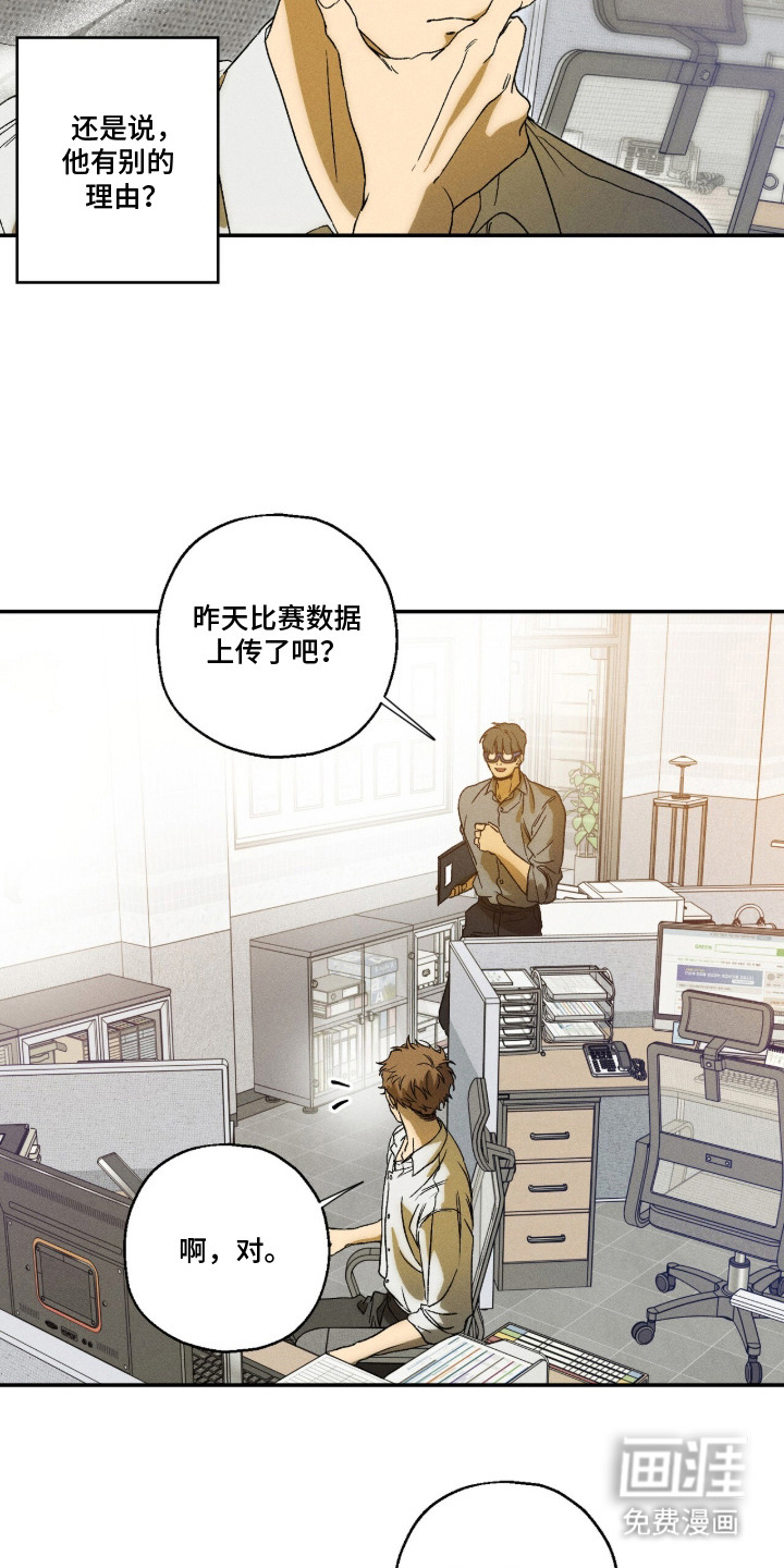 第10话 第20页