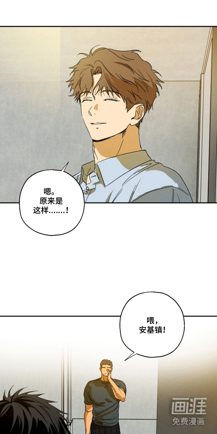 第10话 第9页