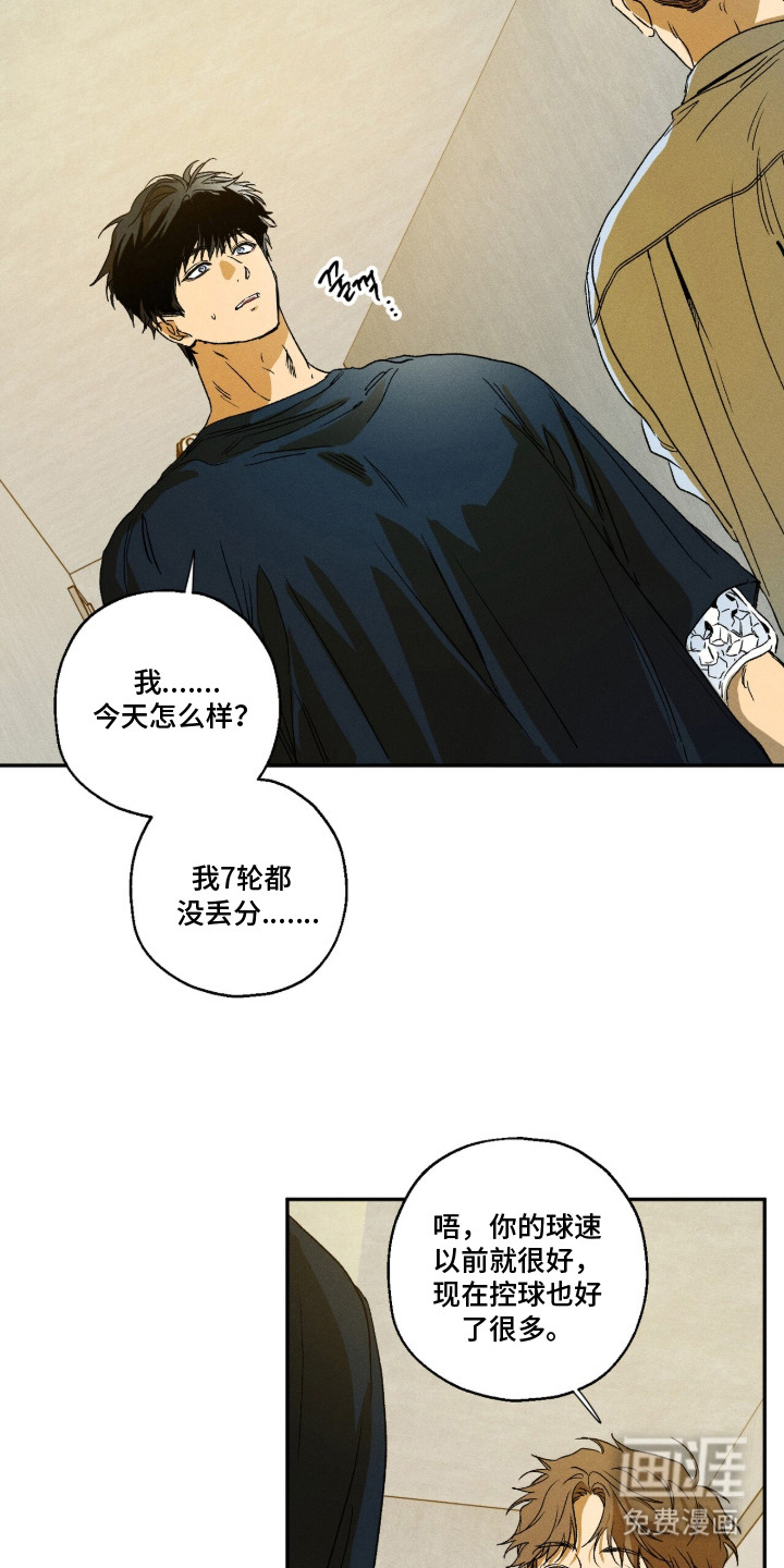第10话 第4页