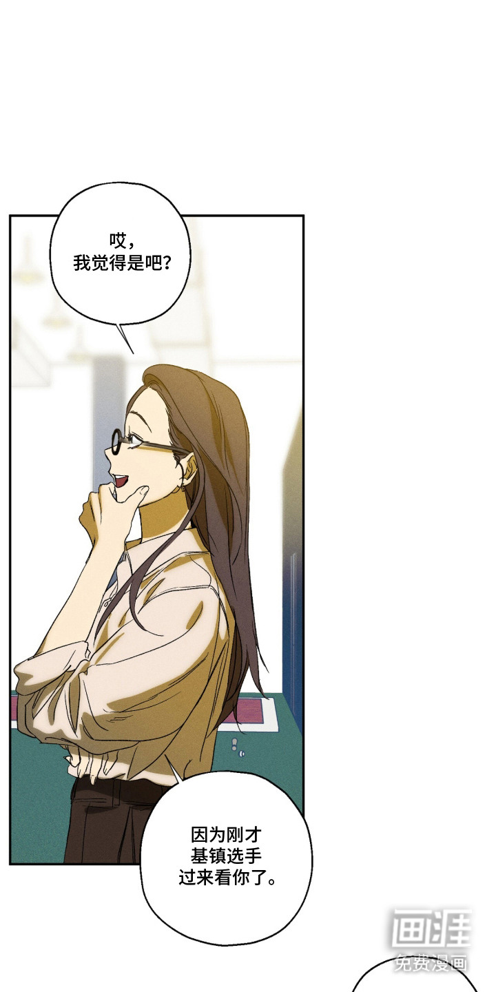 第12话 第20页