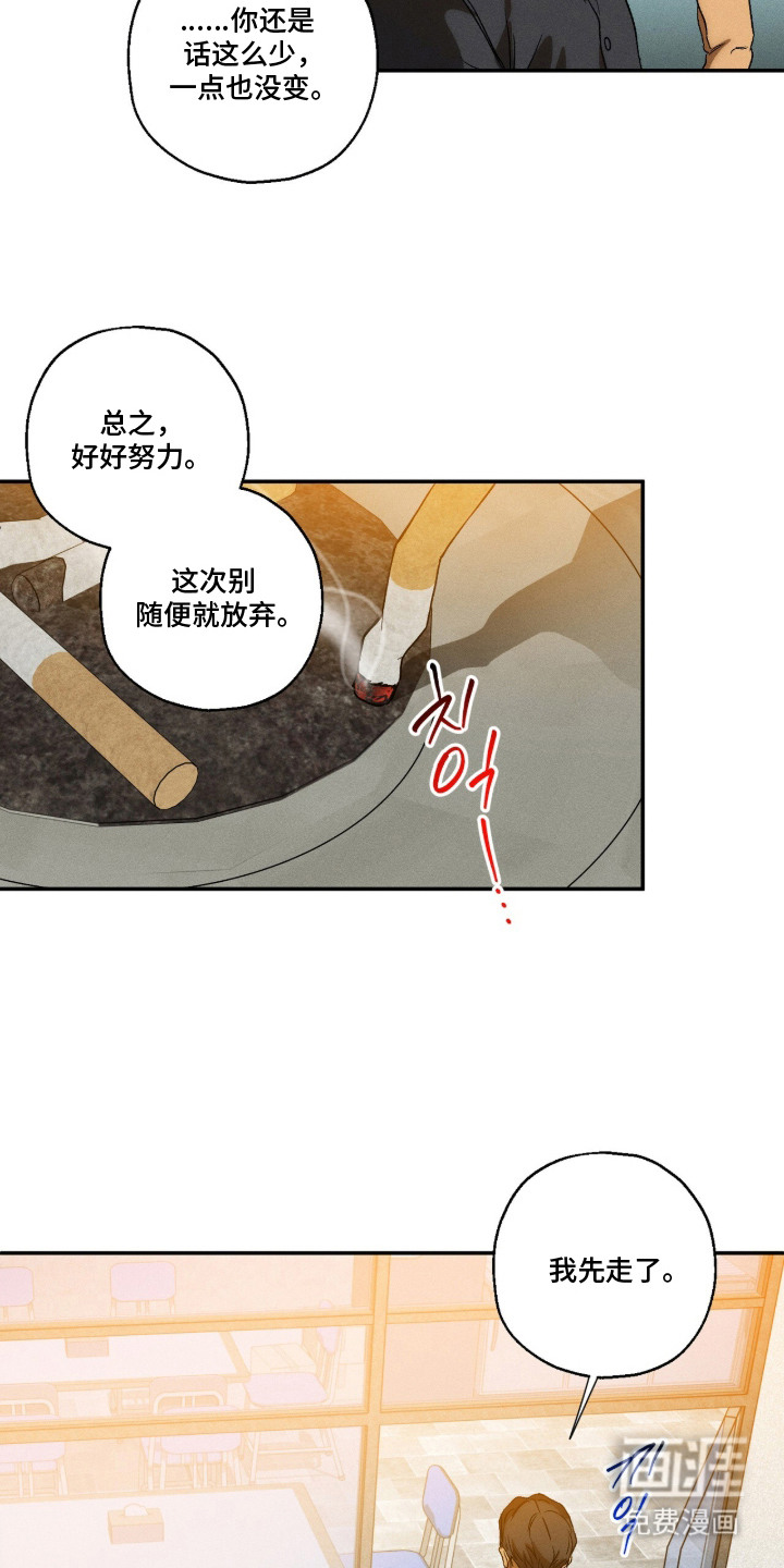 第12话 第11页