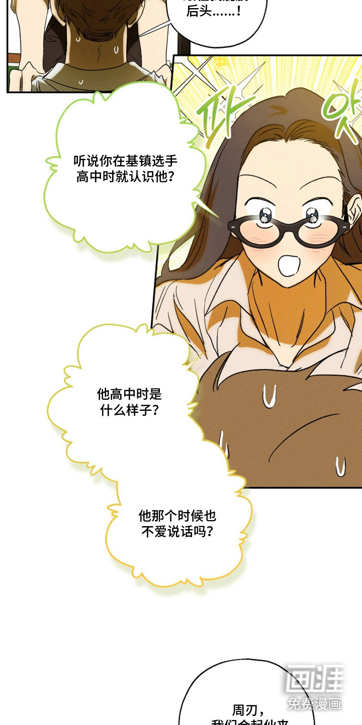 第12话 第24页