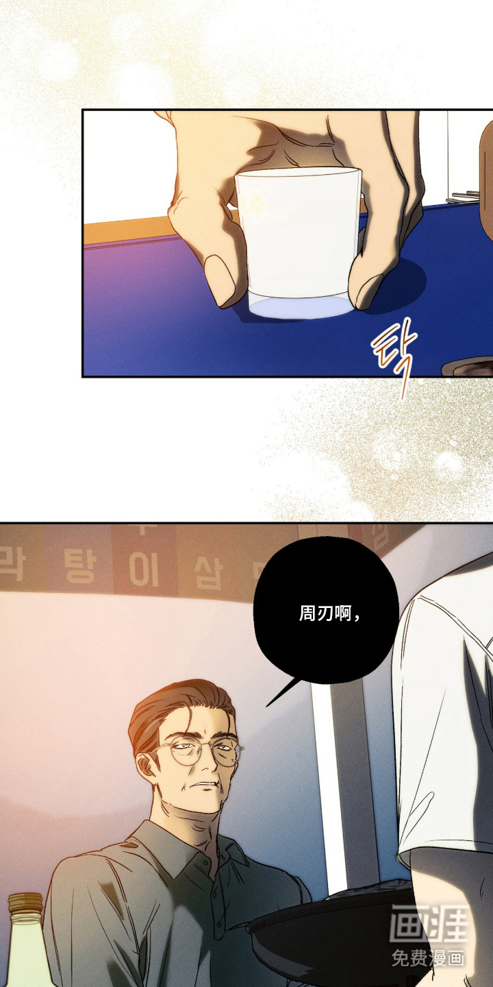 第12话 第7页