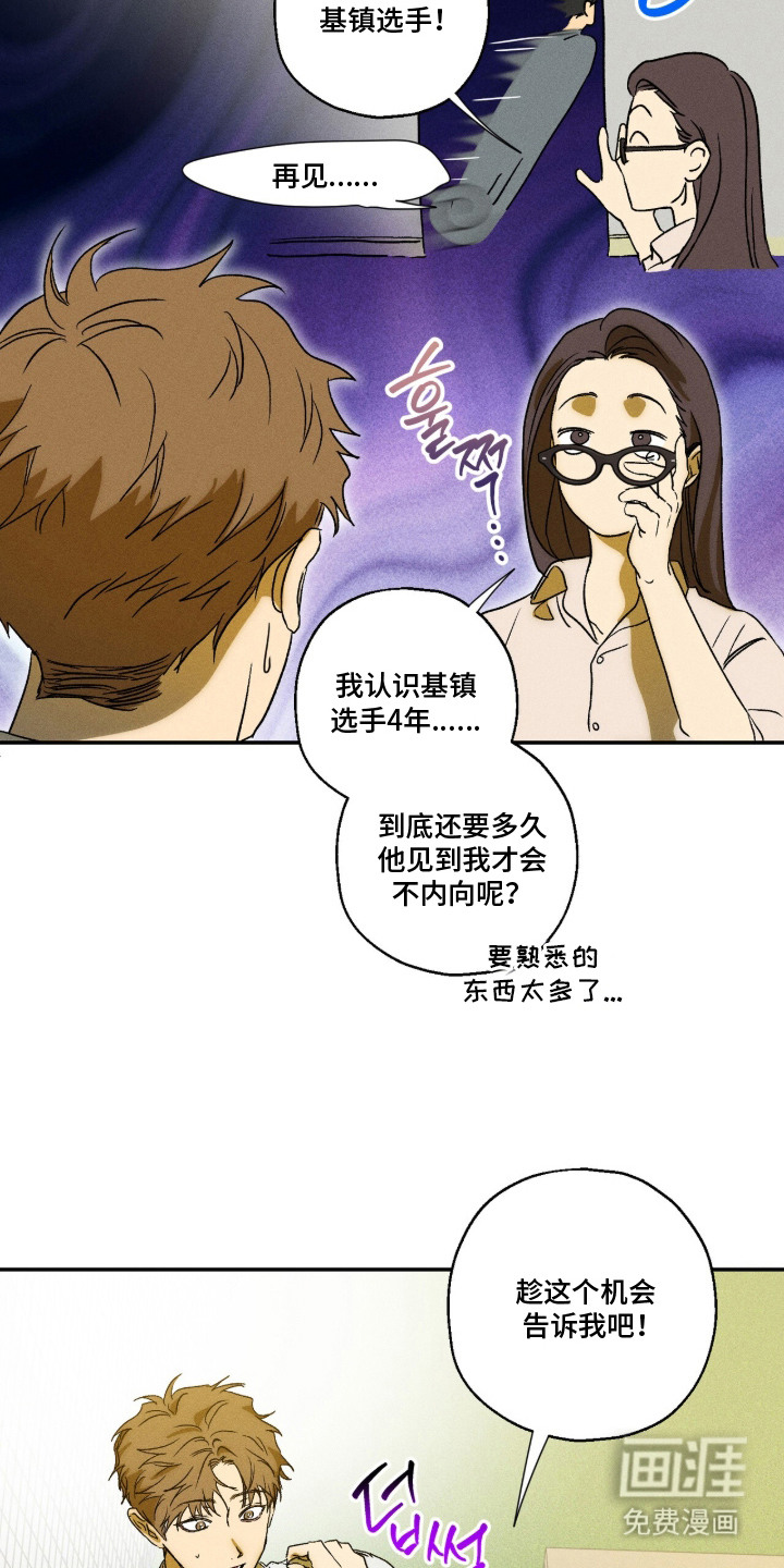 第12话 第22页