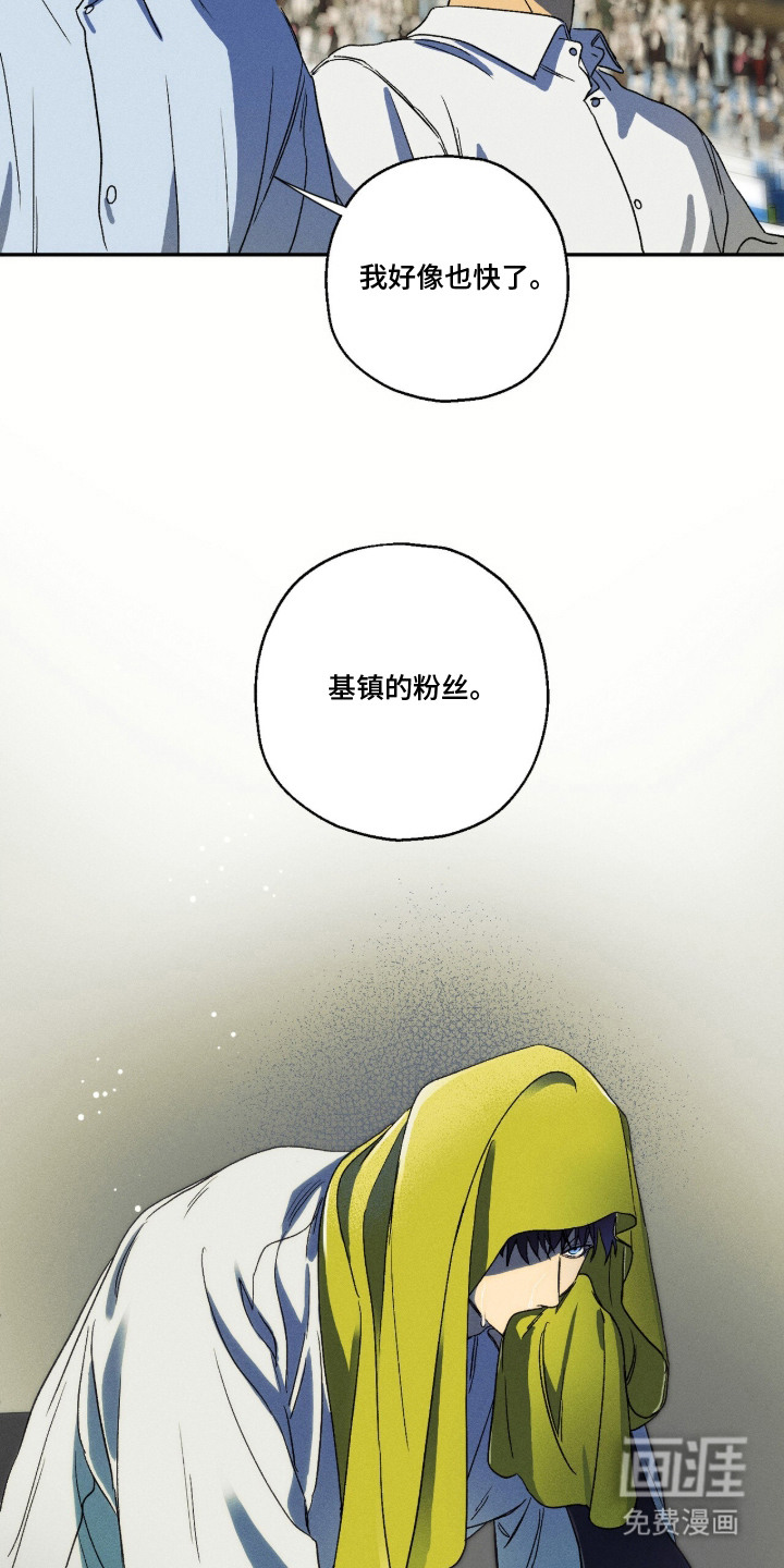 第9话 第8页