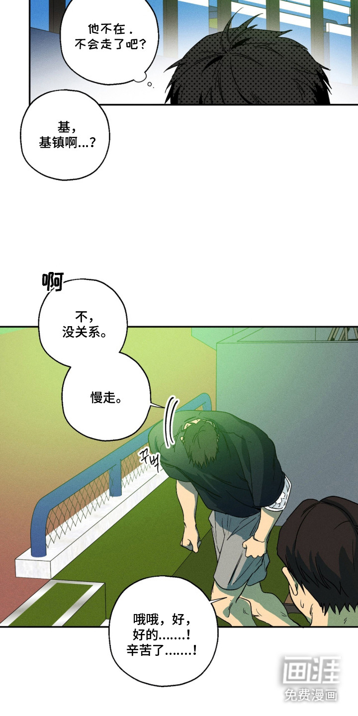 第9话 第19页