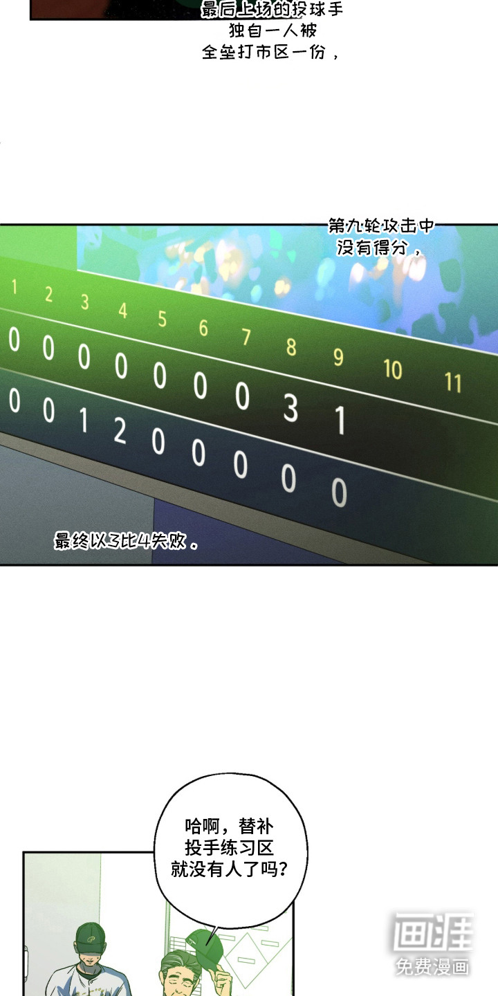 第9话 第14页