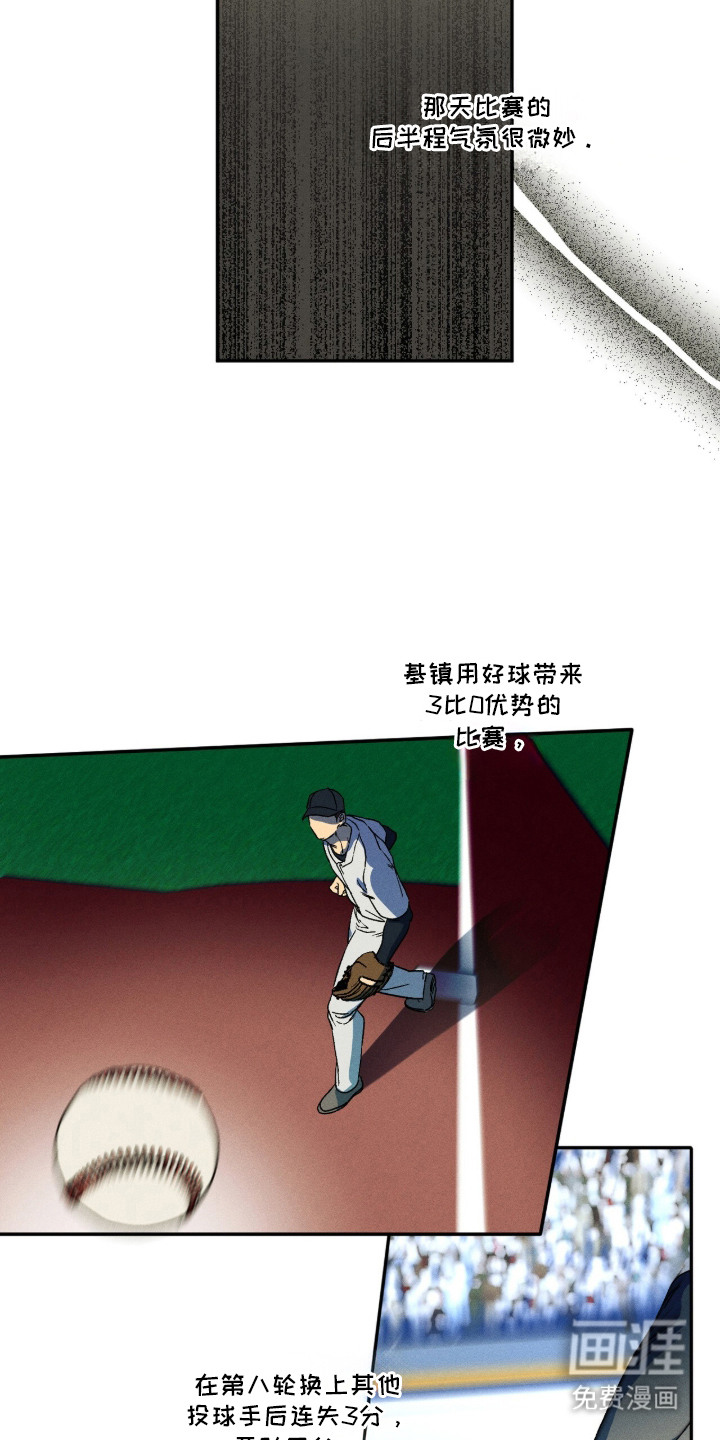 第9话 第12页