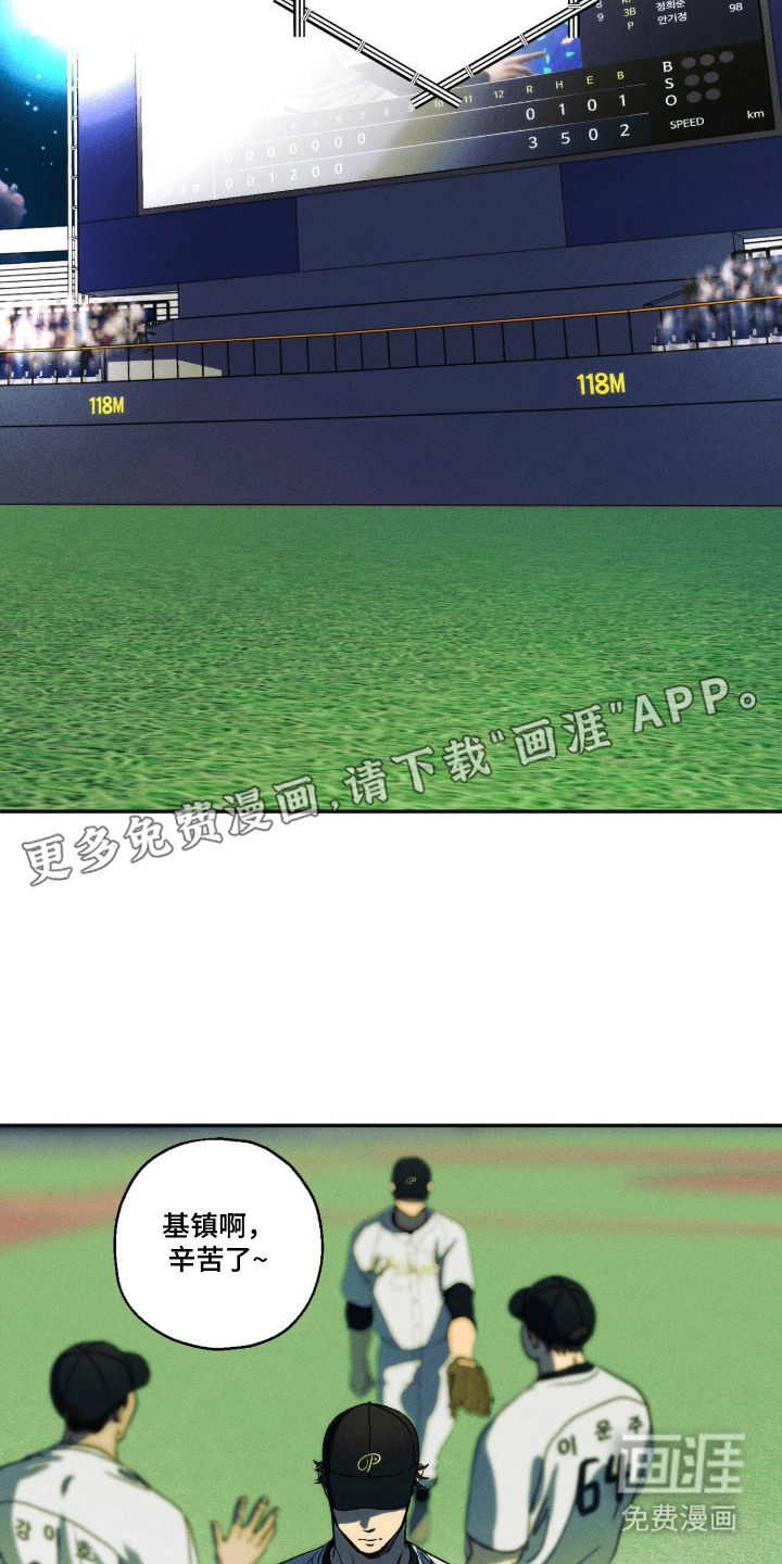 第9话 第10页