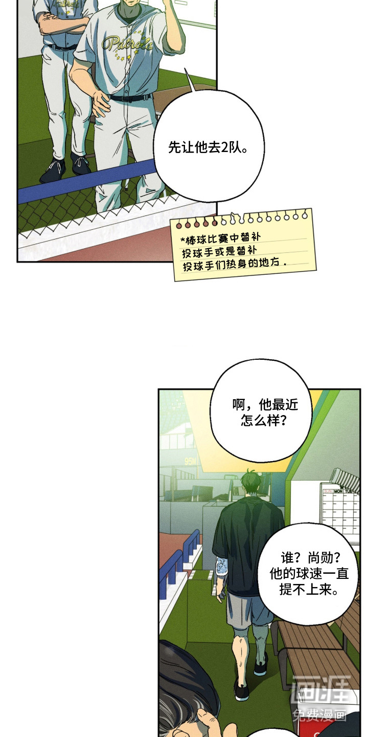 第9话 第15页
