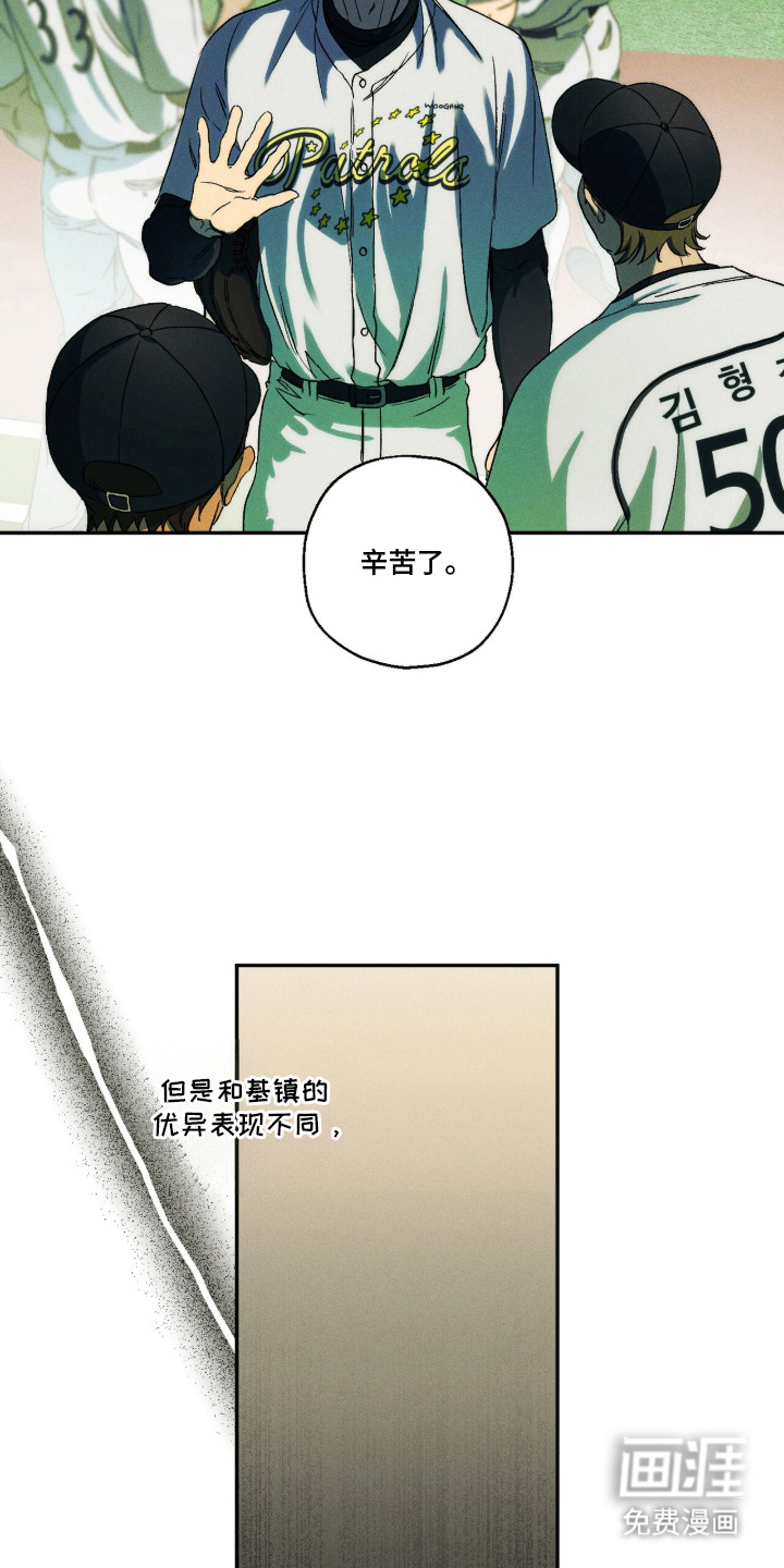 第9话 第11页